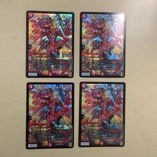 Dynavolt (Dogira.Star) 1枚