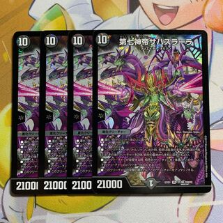 The Seventh Divine Emperor Sahasrara 4 pieces