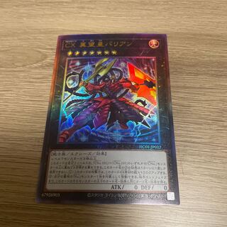 CXyz Barian Hope Ultimate Rare