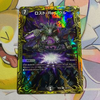 Disappear, Re:Soul (20th SP Rare Spec.) 1 copy