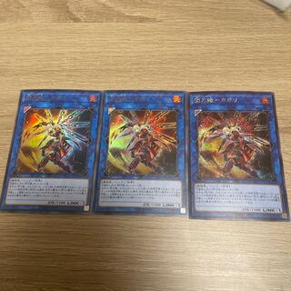 Senkohime-Cagalli 1 Secret Rare 2 Ultra Rare
