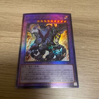 ガーディアン・キマイラ アルティメットレア