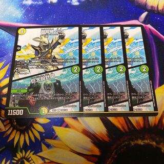 超七極 Gio｜巨大設計図