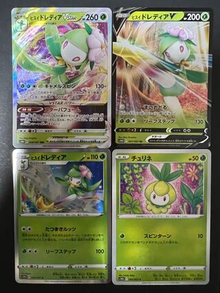 Jade LilligantVSTAR RRR Set