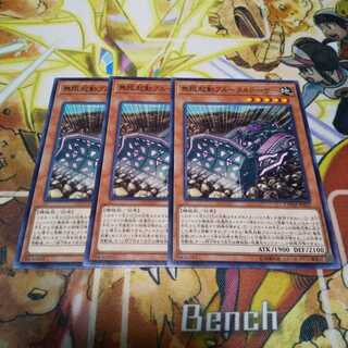 無限起動ブルータルドーザー 3枚