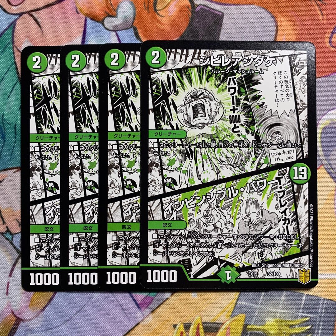 Poisonous Mushroom|Invincible Unity 4 sheets