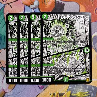 Poisonous Mushroom｜Invincible Unity 4 sheets