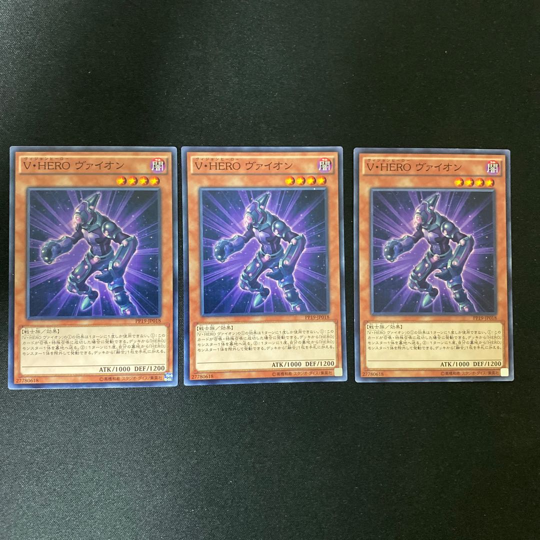 Vision HERO Vyon Normal