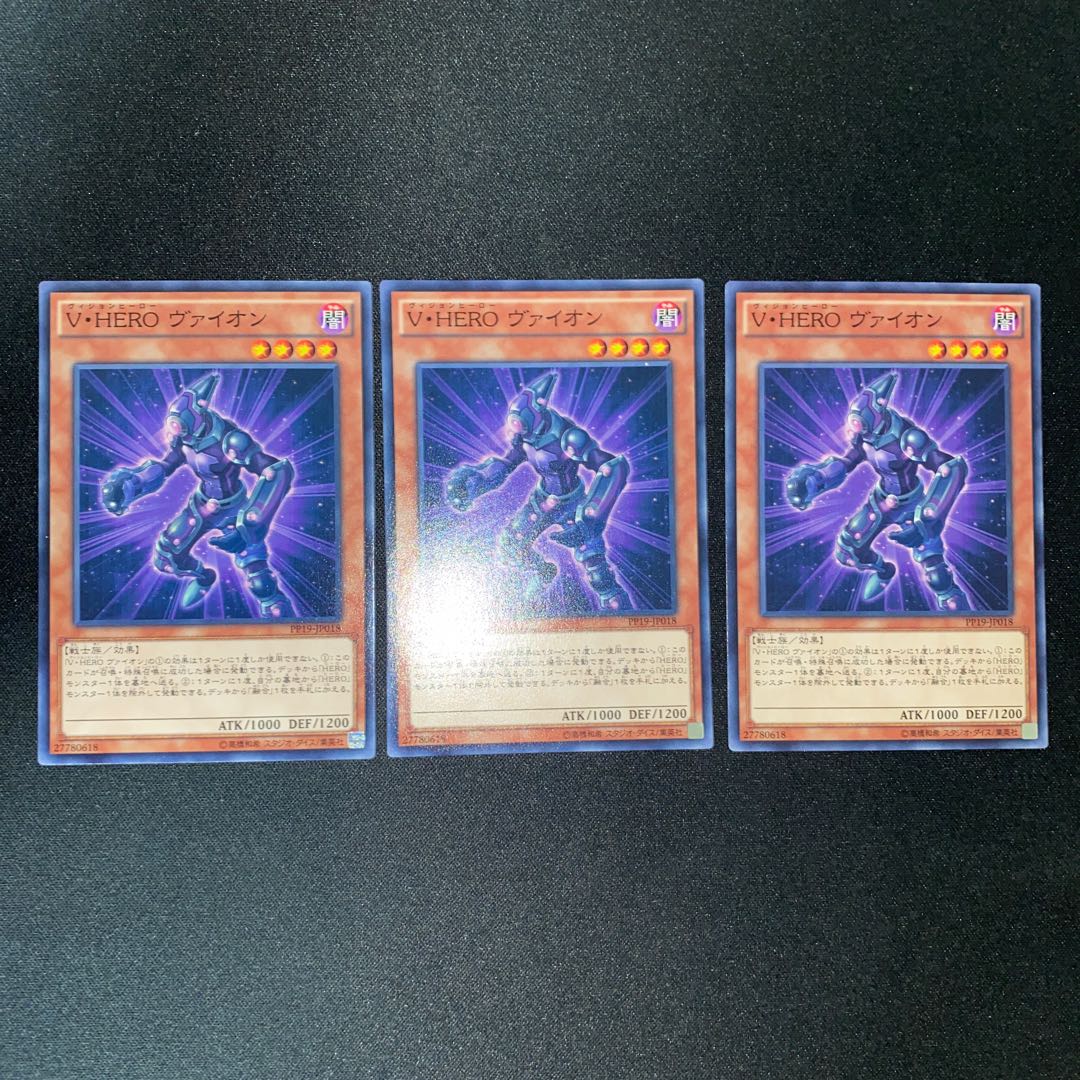 Vision HERO Vyon Normal