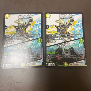 超七極 Gio｜巨大設計図