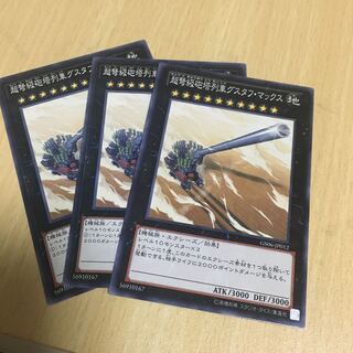 超弩級砲塔列車グスタフ・マックス ノーマル