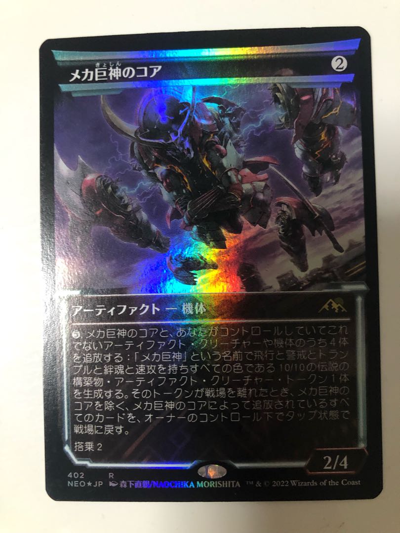 Mecha-giant god's core showcase foil