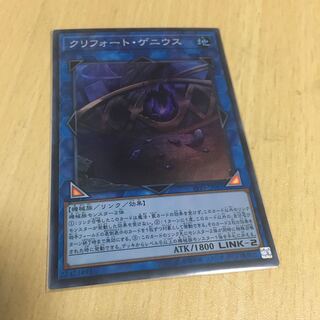 Qliphort Genius Super Rare