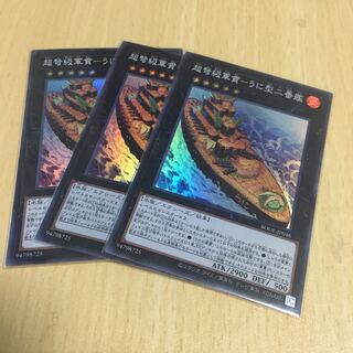 Psychic IJN Gunkan - Uni-type No.2 Super Rare