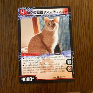 For Immediate Delivery Janus Glen O. Shinka Ianus