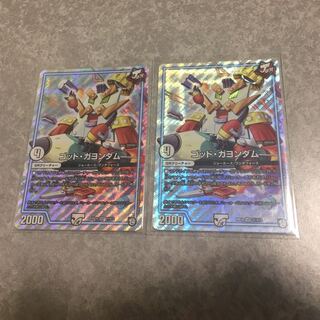 ゴッドガヨンダム