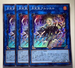月天気アルシエル」の激安通販 | magi -トレカ専用フリマアプリ-