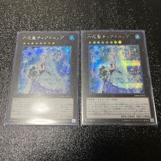 六花聖ティアドロップ シークレットレア　２枚セット