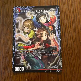 即日発送　道玄坂マングース　ココ　ユユ　ドクソン