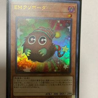 EMクリボーダー