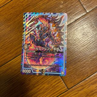 即日発送　ヘルエグリゴリ　