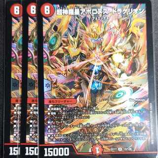 [Lowest Price 3] Psychic Shinra Star Apollonus Dragellion