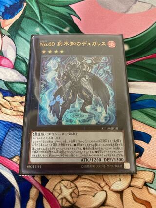 Number 60: Dugares the Timeless