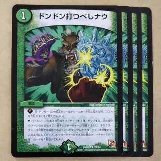 Don Don Hitto Beshin Now 4 sheets