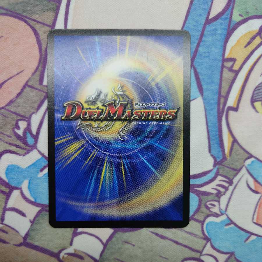 Ballom, Master of Death Emperor