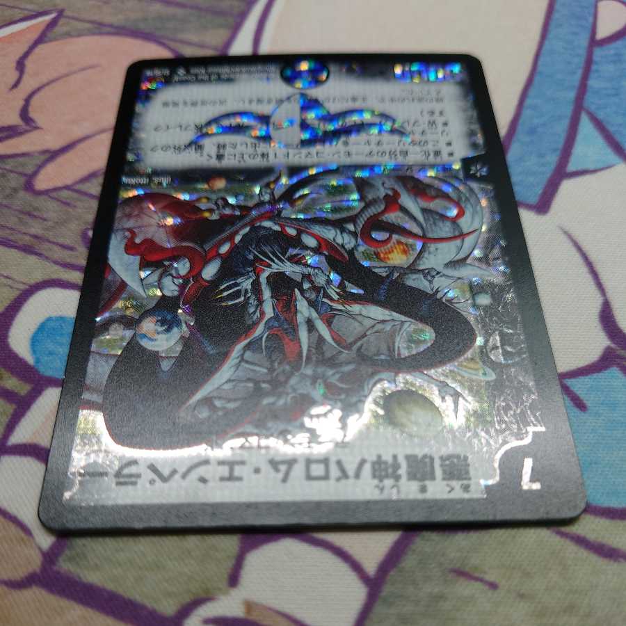 Ballom, Master of Death Emperor