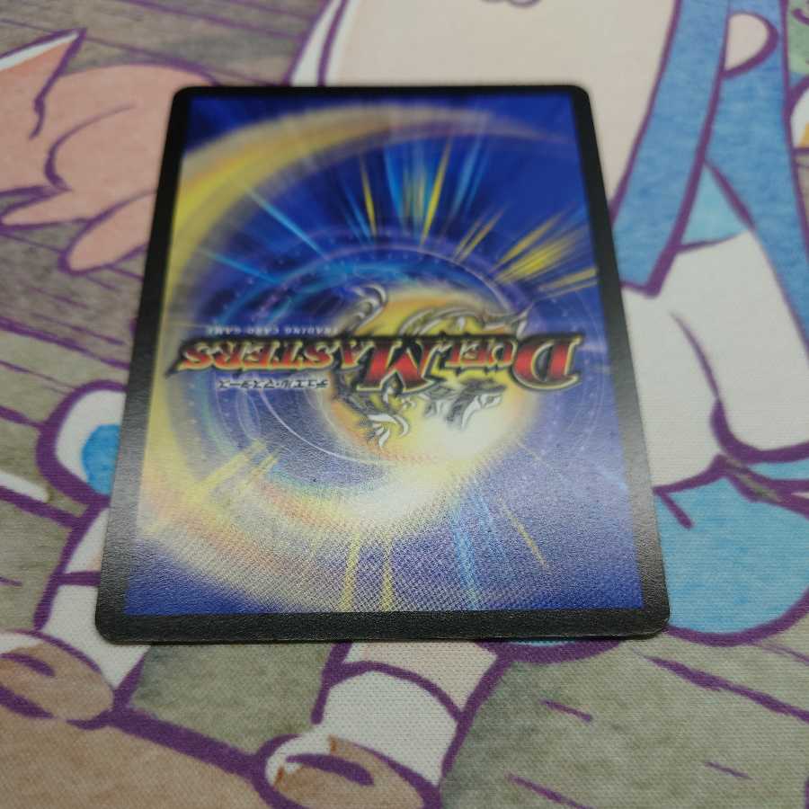 Ballom, Master of Death Emperor