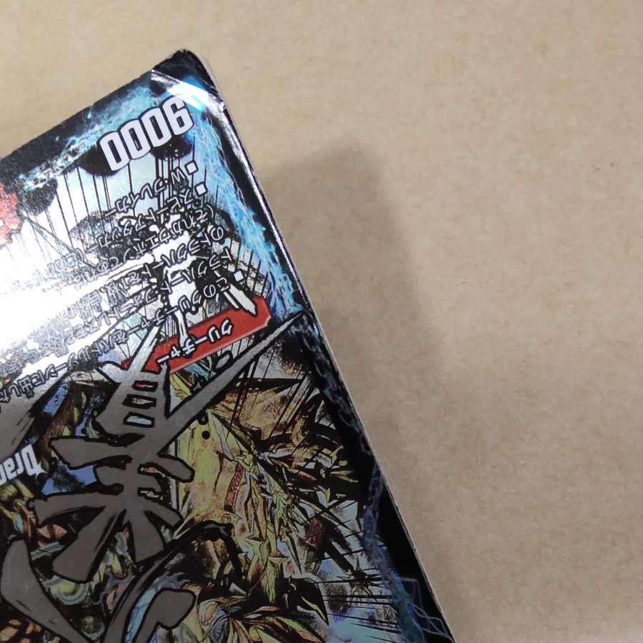 Wang, Ryuha Glenmalt "Blade" 1 piece, junk