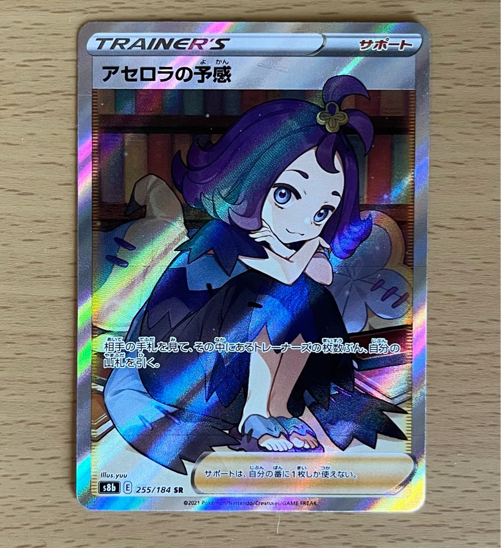 Foresee by Acerola & Glint by Elesa