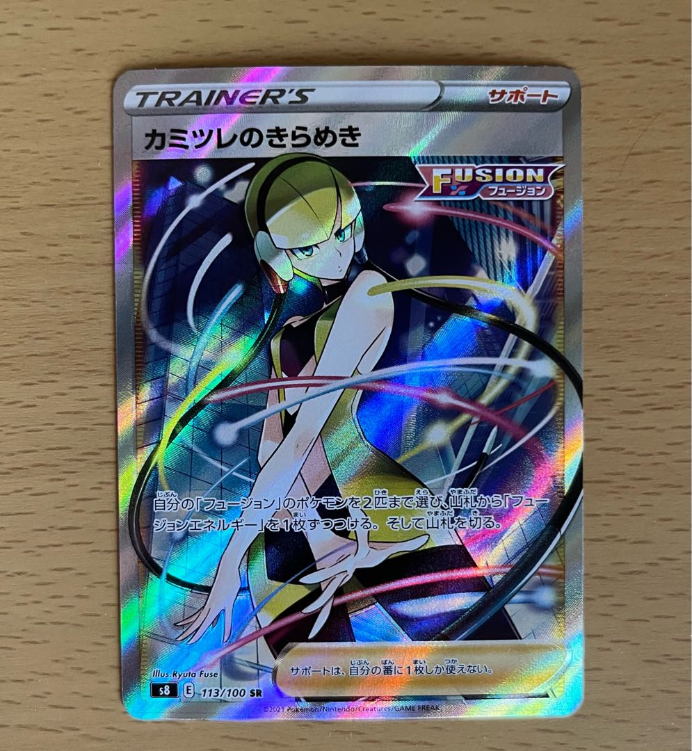 Foresee by Acerola & Glint by Elesa