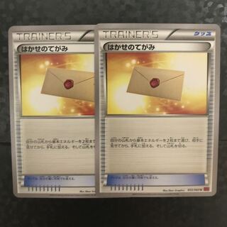 専用出品　おいも様　はかせのてがみ