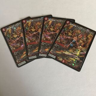 Psychic Shinra Star Apollonus Dragellion, 4 cards.
