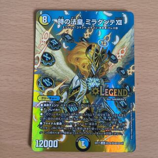 The Pope of Time Miradante XII LEG