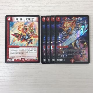 ボルシャックドギラゴン2