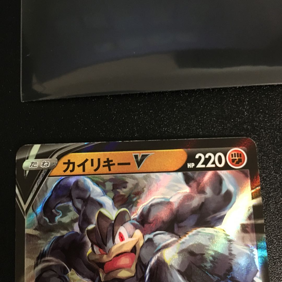 カイリキーVMAXとカイリキーV