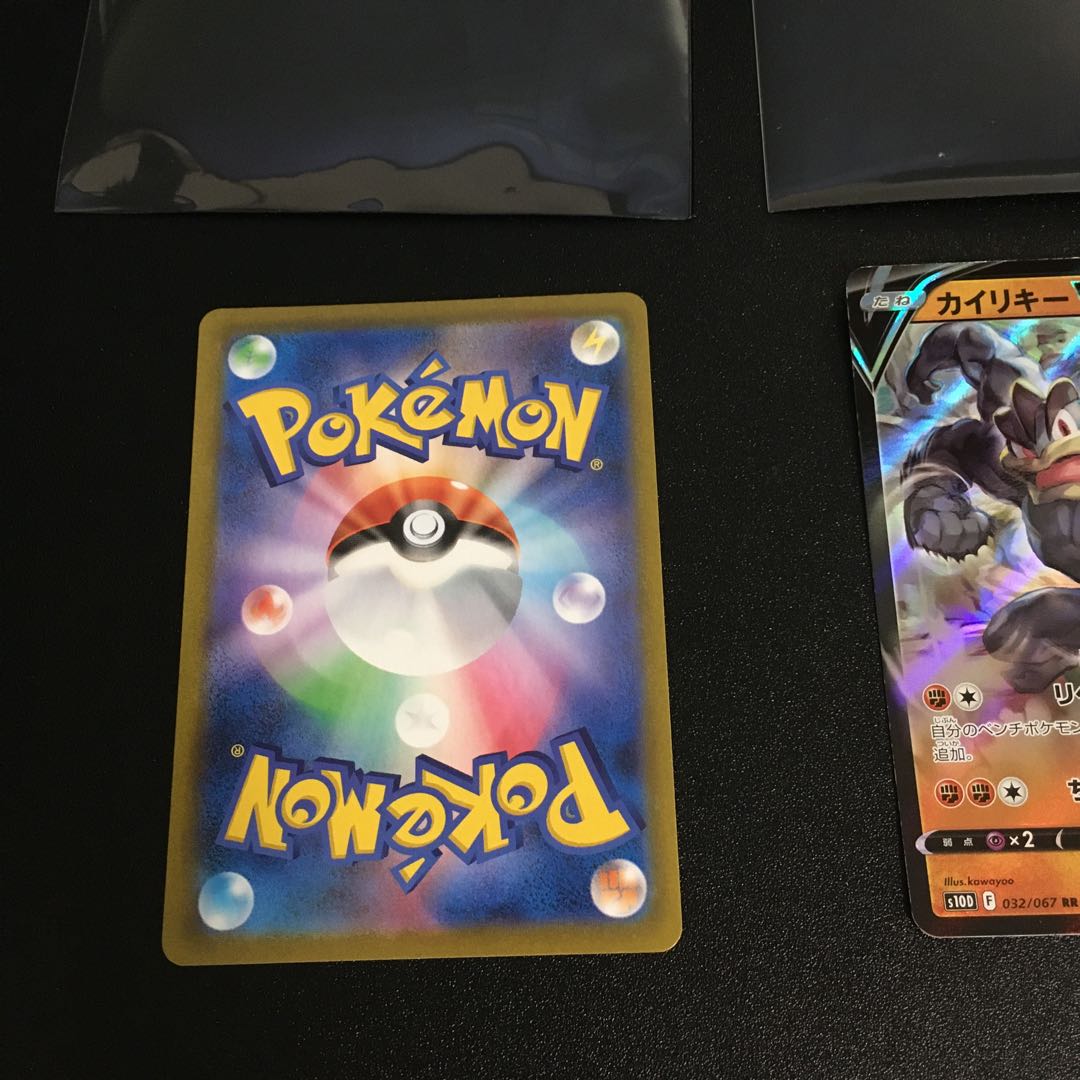 カイリキーVMAXとカイリキーV