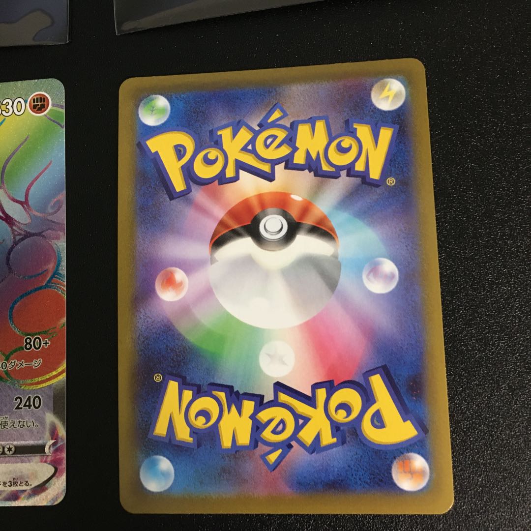 カイリキーVMAXとカイリキーV