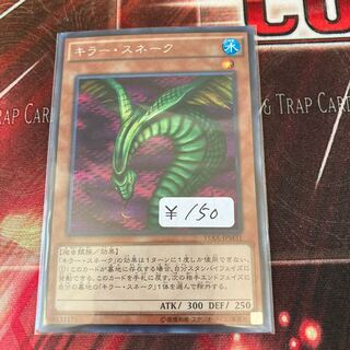 Sinister Serpent Secret Rare 1 copy