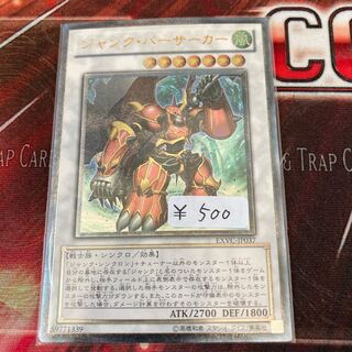 ジャンク・バーサーカー アルティメットレア　レリーフ　1枚