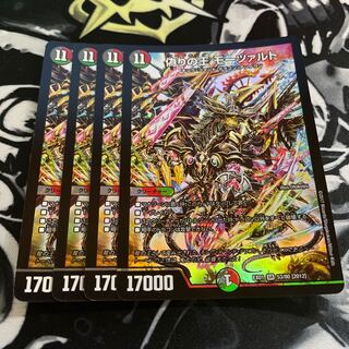 Mozart, King of Jilt