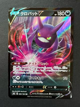 ポケモンカード クロバット 英語版 クロバット 英語版ポケモンカード キラ - メルカリ