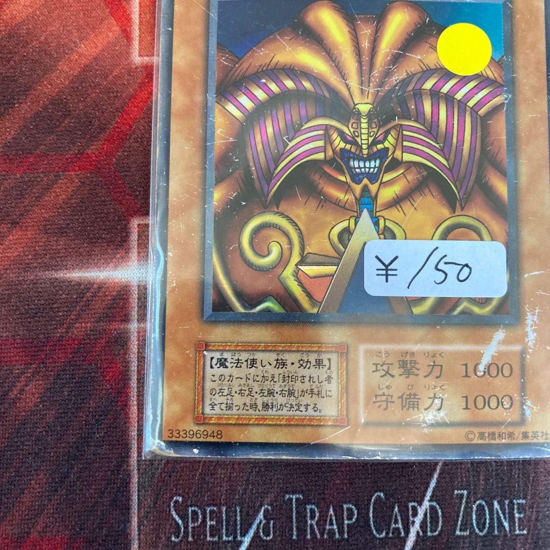 Exodia the Forbidden One Ultra Rare Early 1 copy Special Price