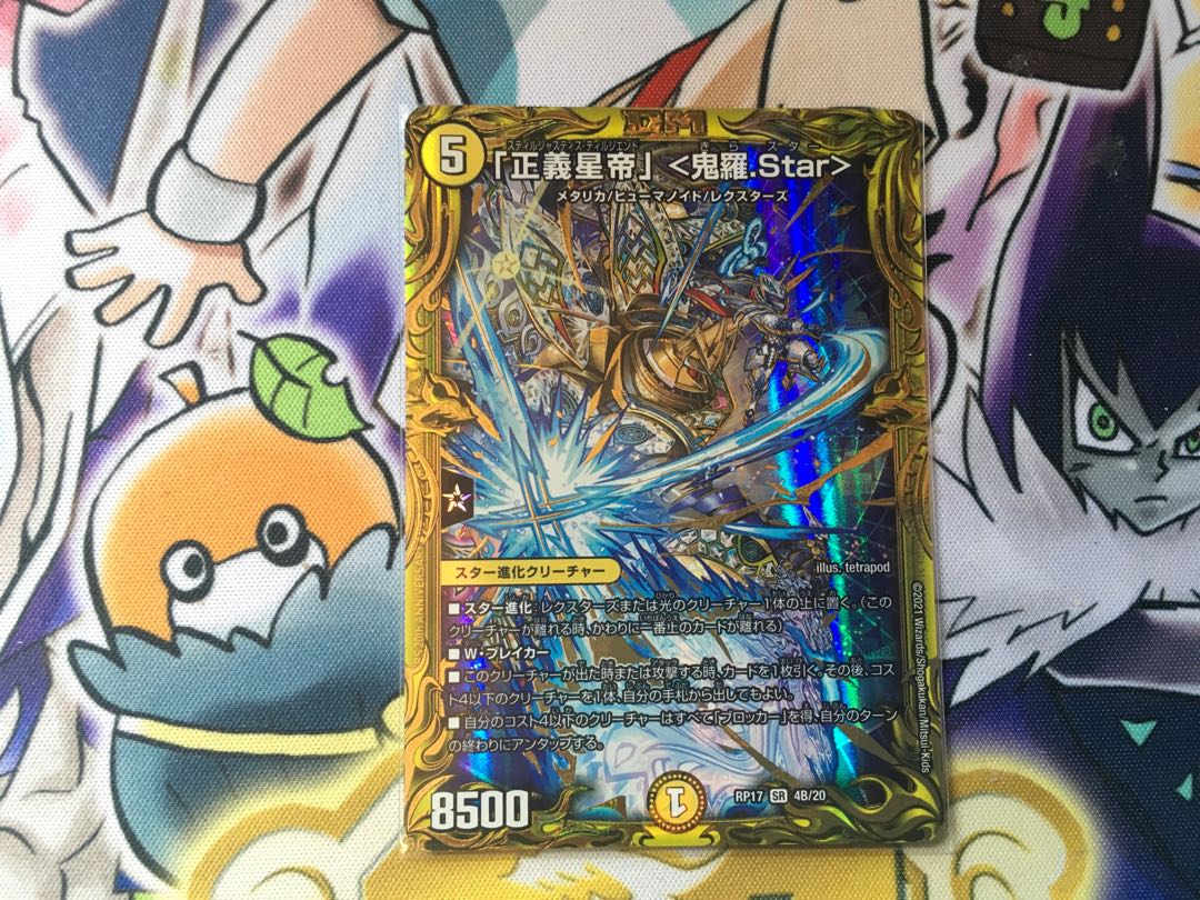 Star" <Onira.Star>(20th SP Rare Spec.)