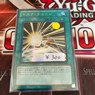 Limited Discount!　Mask Change Secret Rare 1 copy Special Price