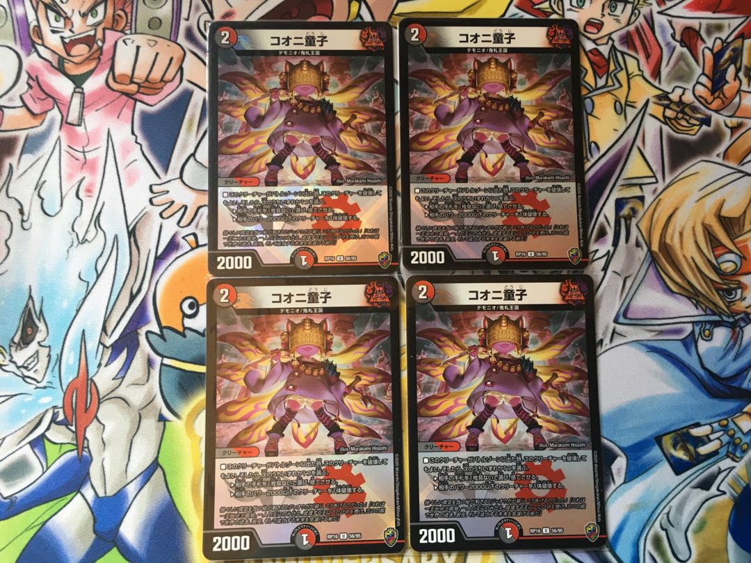 Koonyi Doji (King Kinkira BOX specification)