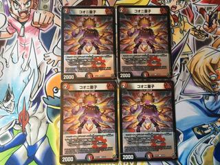 Koonyi Doji (King Kinkira BOX specification)